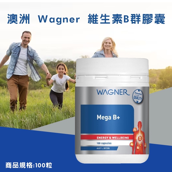 澳洲 Wagner 維生素B群膠囊