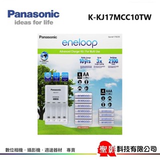 Panasonic K-KJ17MCC10TW 充電器組 套裝〔含 BQ-CC17 充電器+3號+4號〕eneloop