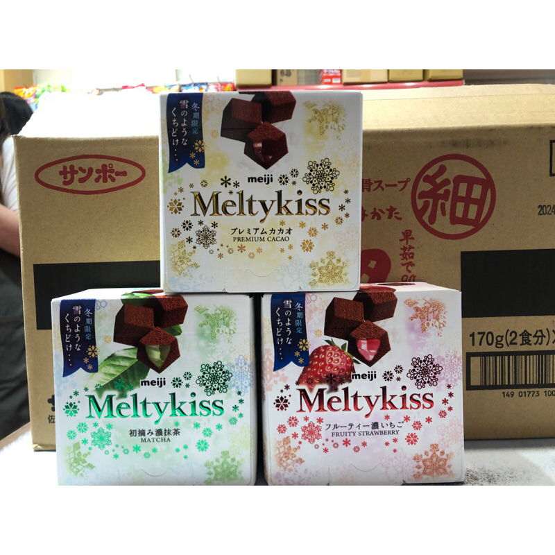 逸品園商店 日本 明治 冬吻 白-牛奶巧克力/紅-草莓巧克力/綠-抹茶巧克力