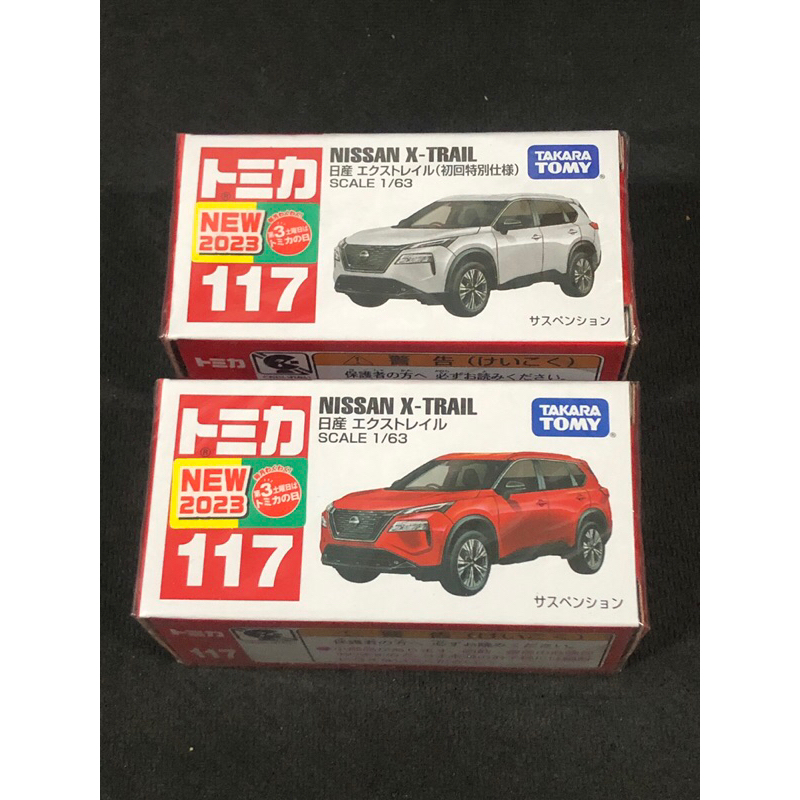 多美 tomica 小汽車 紅盒 117 日產 Nissan x-trail 一般 初回 一組