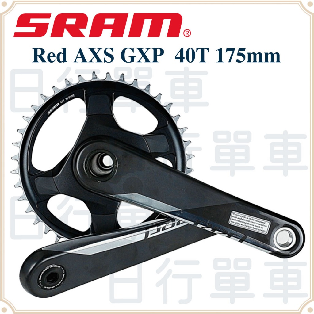 現貨 原廠正品 SRAM RED AXS 1X GXP 175mm 40T 12速 曲柄 大盤 單車 自行車
