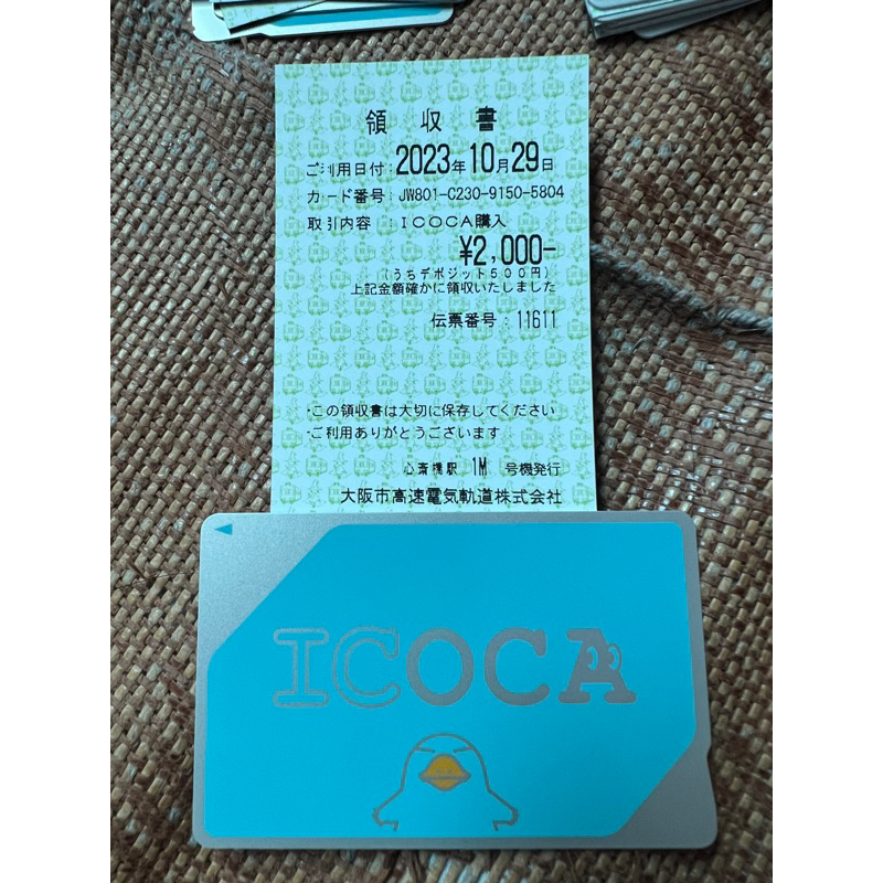 日本交通卡 2023 10/29 2000 日圓 1500 可以使用 icoca