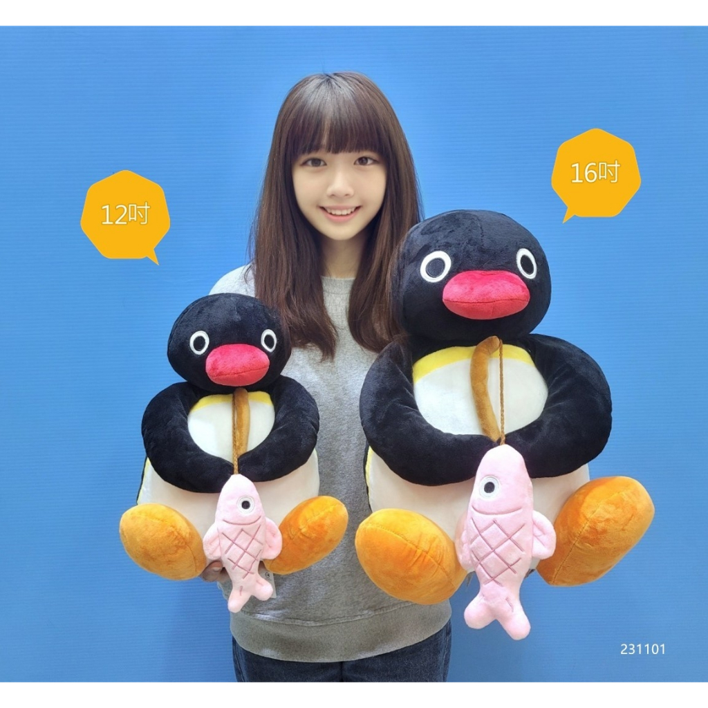 【pingu釣魚款】pingu玩偶 pingu布偶 pingu哥哥 企鵝家族 pingu娃娃 pingu大娃娃