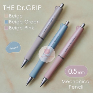 【Apple's shop】限量現貨✨PILOT百樂THE Dr.GRIP 靜音自動鉛筆HTDG-90R /HDG-50