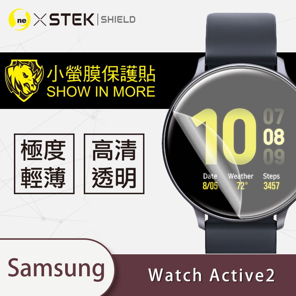 【小螢膜-手錶保護貼】Samsung 三星 Watch Active 2 40mm/44mm SGS環保無毒(一組二入)