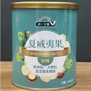 統一生機 原味夏威夷果140公克/罐