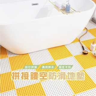 臺灣現貨 DH053 浴室防滑墊 浴室地墊 淋浴止滑墊 踏墊 防滑墊 DIY 自由拚接 廚房地墊 陽臺地墊 環保PVC