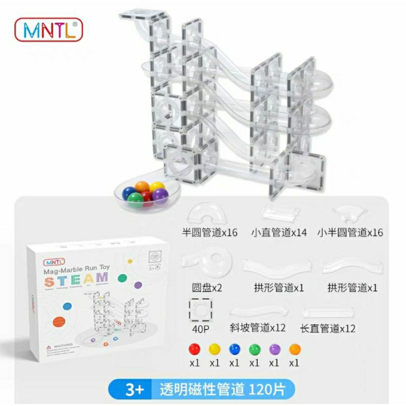MNTL今聚正版磁力片 全透明管道組磁力片120P 超取限一盒一單