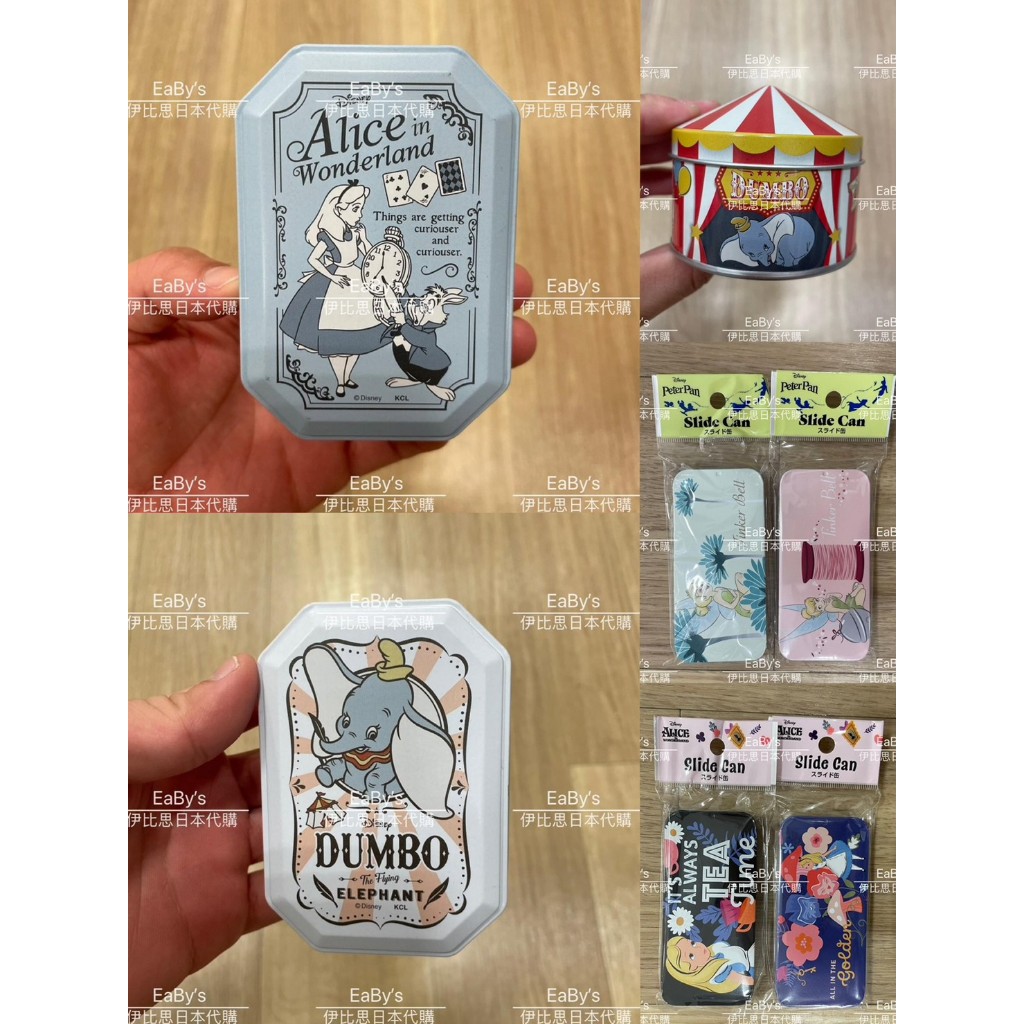 伊比思JP日本代購/日本境內-彼得潘小精靈扁型小鐵盒 愛麗絲八角  Disney 迪士尼