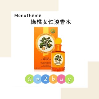 Monotheme 吟遊詩人 VERDE D’ARANCIA 綠橘淡香水 100ml