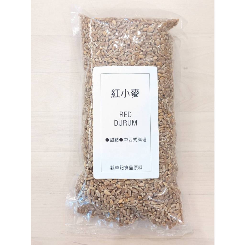 紅小麥 RED DURUM - 300g / 600g 【 穀華記食品原料 】