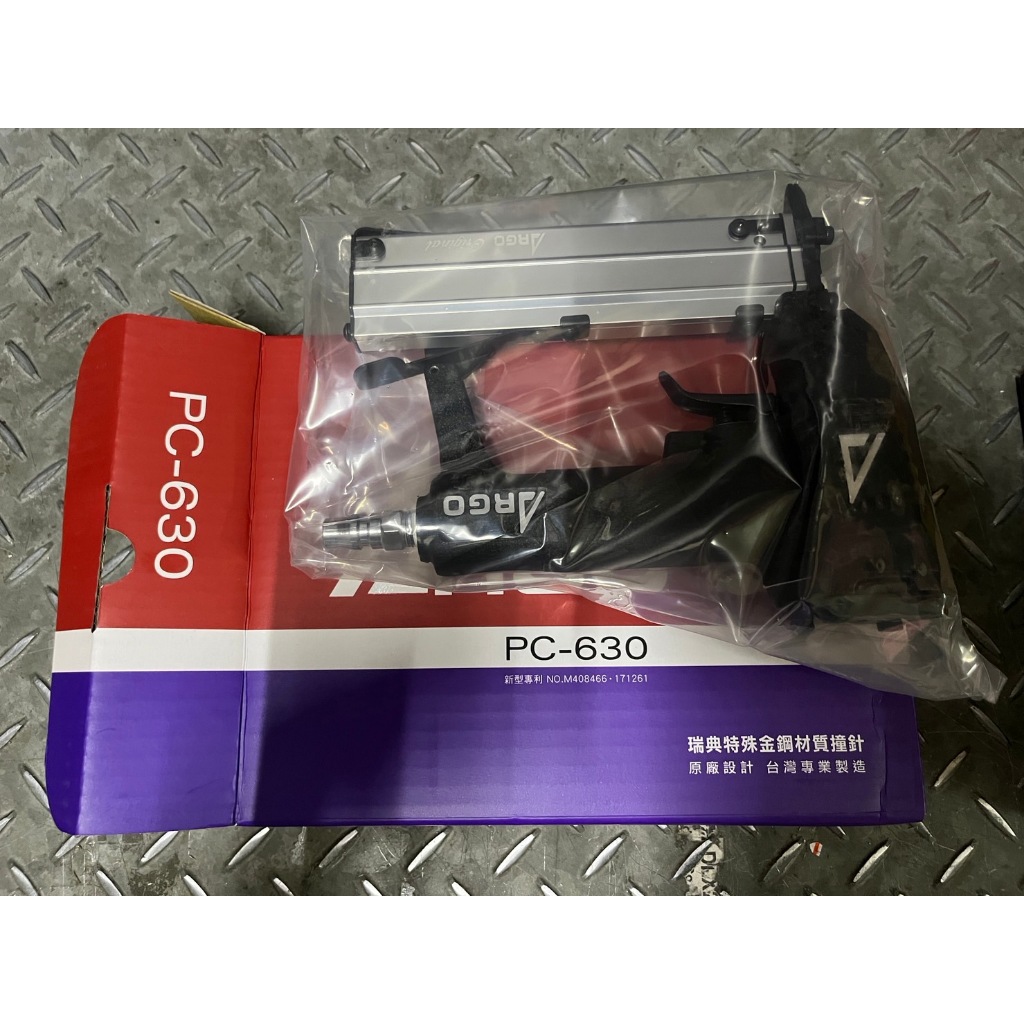 【源利工具行】ARGO 三角牌 PC-630 有頭/無頭兩用槍 蚊槍 卡本特 super P630升級新包裝