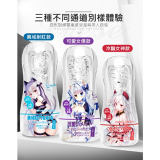 【臺灣現貨情趣用品供應 快速出貨】力神 包裹刺激水晶軟膠鍛鍊訓練自慰飛機杯