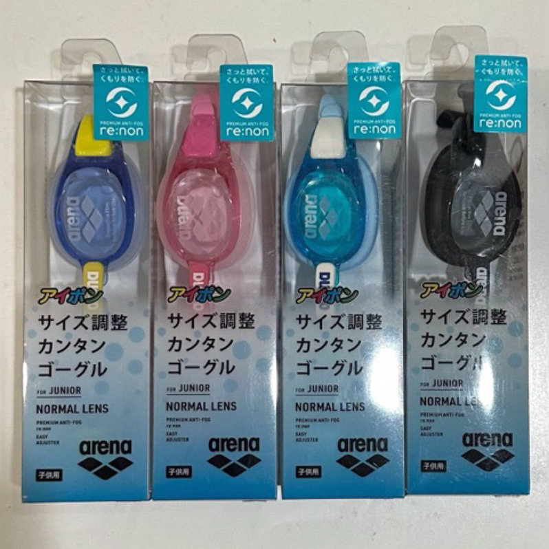 現貨🔥arena兒童防霧泳鏡 (3-8歲) AGL-7100J日本製