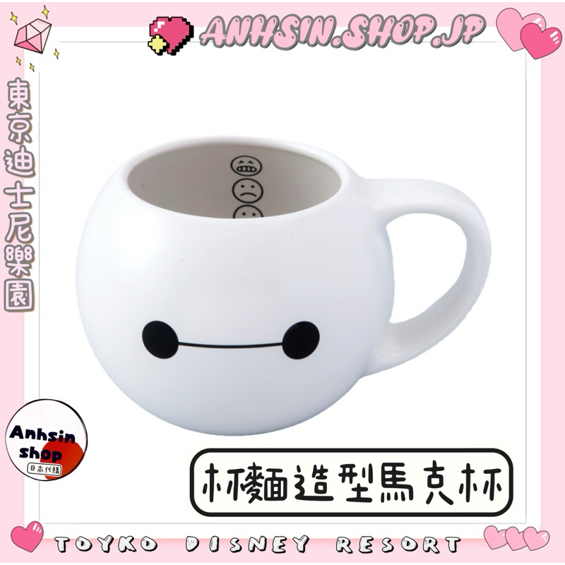 現貨🉑出🎌東京迪士尼樂園 BAYMAX 杯麵 大白 陶瓷 湯碗 馬克杯⭐️開立發票⭐️