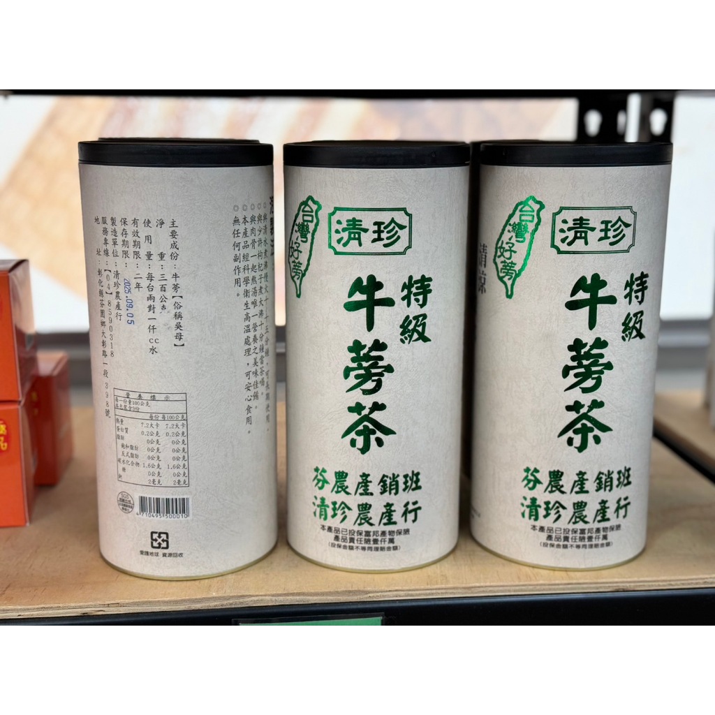 特級牛蒡茶#台灣好蒡#天然牛蒡
