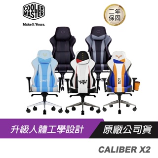 Cooler Master 酷碼 Caliber X2 快打旋風聯名款 春麗 隆 呂克 電競椅 電腦椅/辦公椅/辦公椅