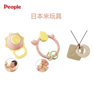 【People 】日本彩色米環狀咬舔玩具/沙鈴玩具/米項鍊舔咬玩具