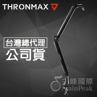 【公司貨】thronmax s8 twins夾式懸臂支架 桌邊麥克風架 麥克風架 麥架 (yeti mv7 雪怪 sm7
