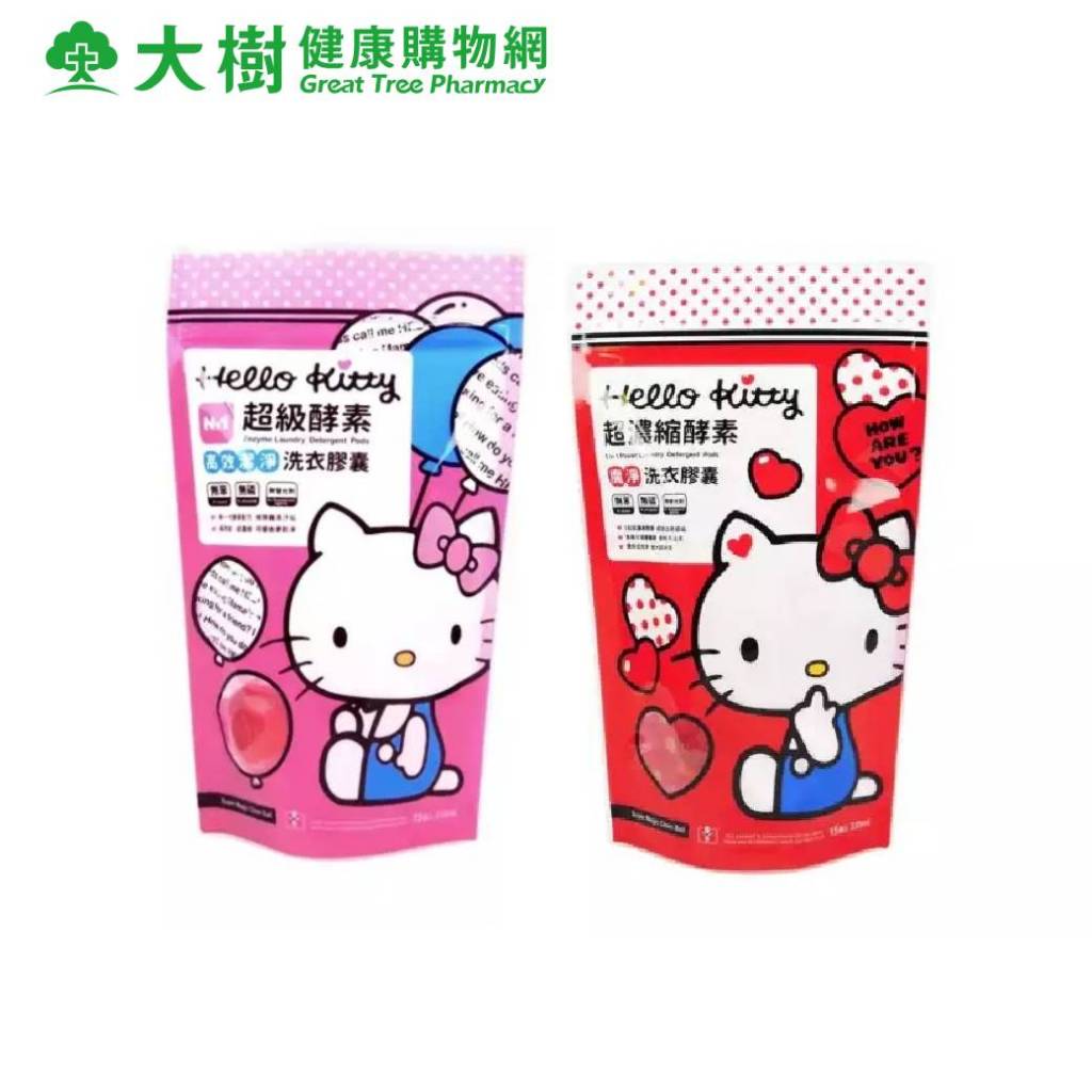 【御衣坊】Hello Kitty高效潔淨洗衣膠囊 15入 兩種規格 紅球 紅愛心 大樹