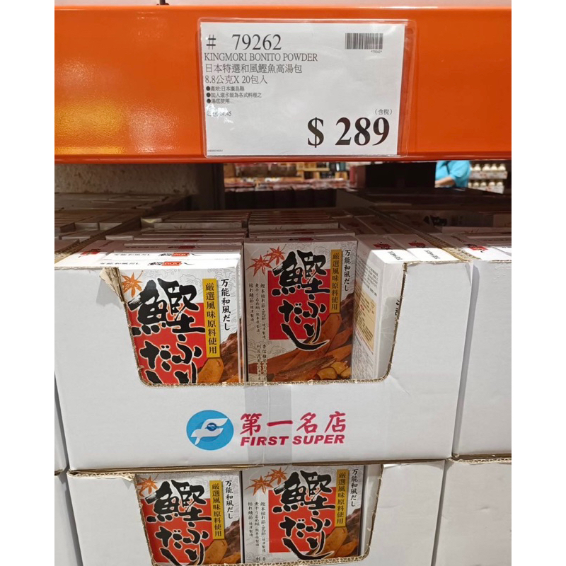 鰹魚高湯包 一包10$ 最便宜「高雄屏東台南可面交」