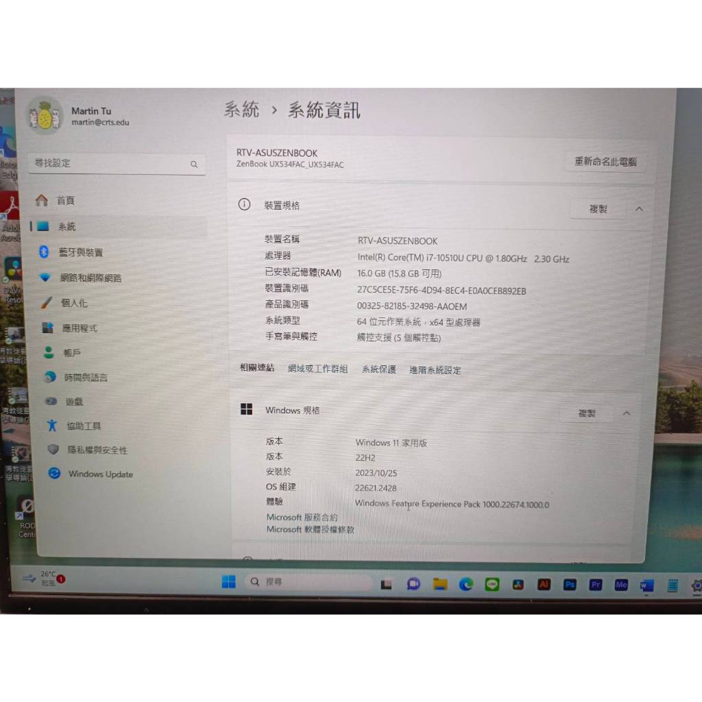 ASUS Zenbook UX534 FAC 15吋 i7-10510U/16G/512GB 皇家藍手機平板筆電舊機折抵