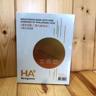 Neogence 霓淨思 HA9 9重玻尿酸水嫩白皙面膜5片/盒