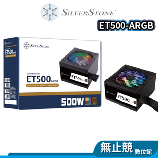 SilverStone銀欣 ET500-ARGB 電源供應器 銅牌 500W ATX電源 80 PLUS