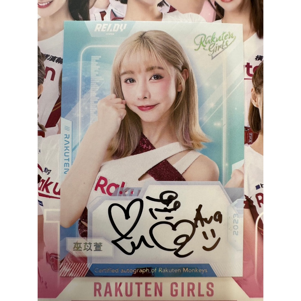 2023 Rakuten girls 樂天女孩 巫苡萱 隊服 親筆簽名卡 限量15張