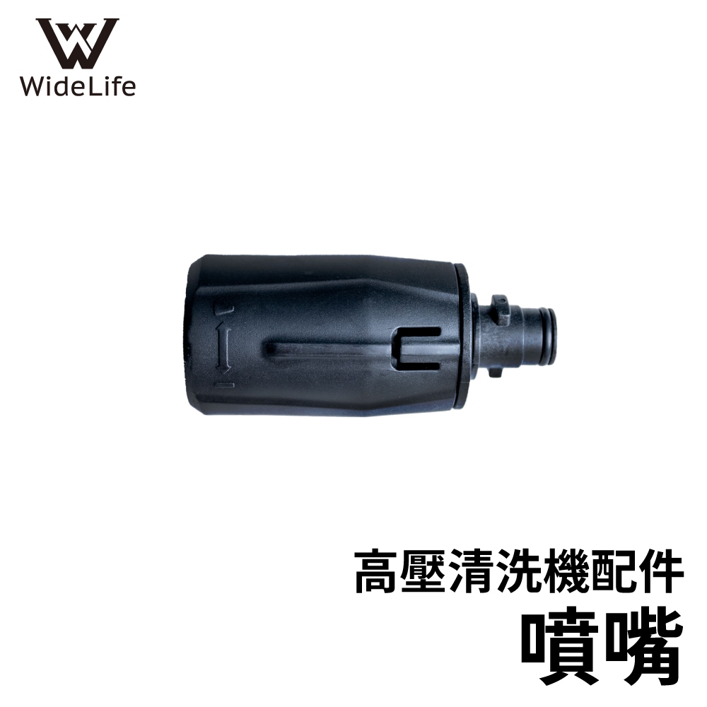 配備區】WCLEAN專屬輕工高壓清洗機配件 噴頭 水管
