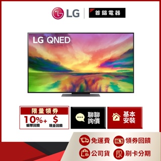 LG 樂金 55QNED81SRA 55吋 QNED 4K AI 語音物聯網 智慧 電視