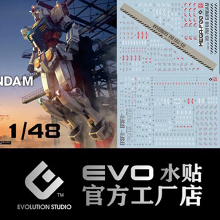 【工匠模型】EVO水貼 1/48 RX78F00 橫濱 RX-78 鋼彈 專用水貼 (2張入)