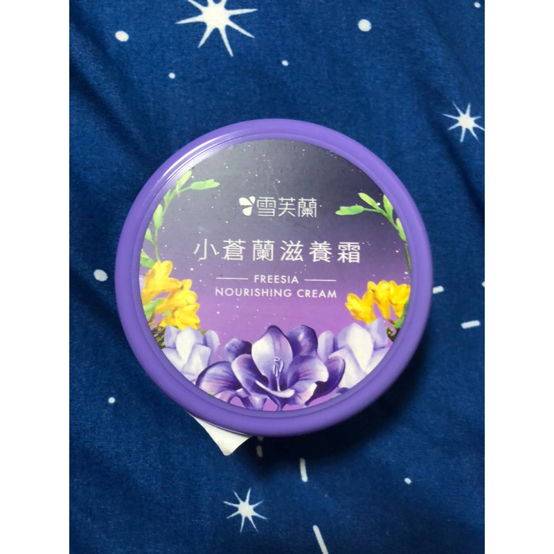 雪芙蘭-小蒼蘭滋養霜 120g/效期2026/05