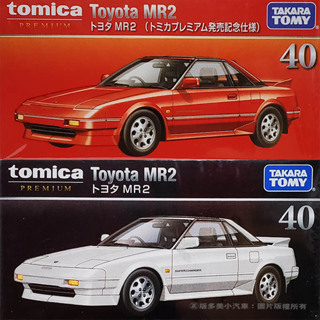 【HAHA小站】PRM40 豐田 MR 2 TOMICA PREMIUM TM29779 黑盒 TM90696 初回紅盒