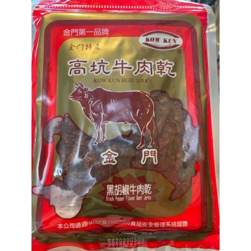 好吃的高坑黑胡椒牛肉乾