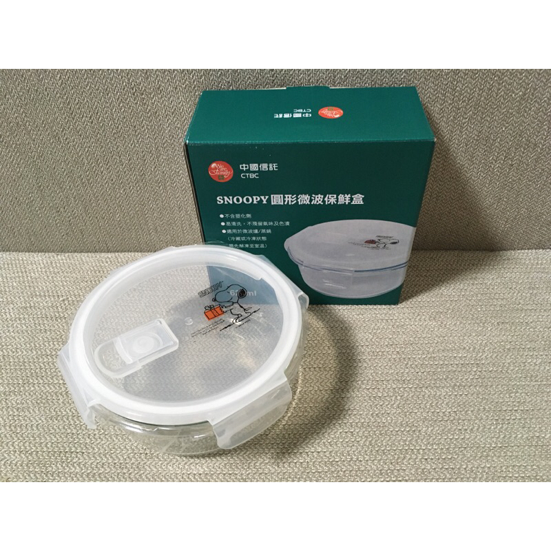 1063L SNOOPY圓形微波保鮮盒 ． 全新 ． 華南金股東會紀念品