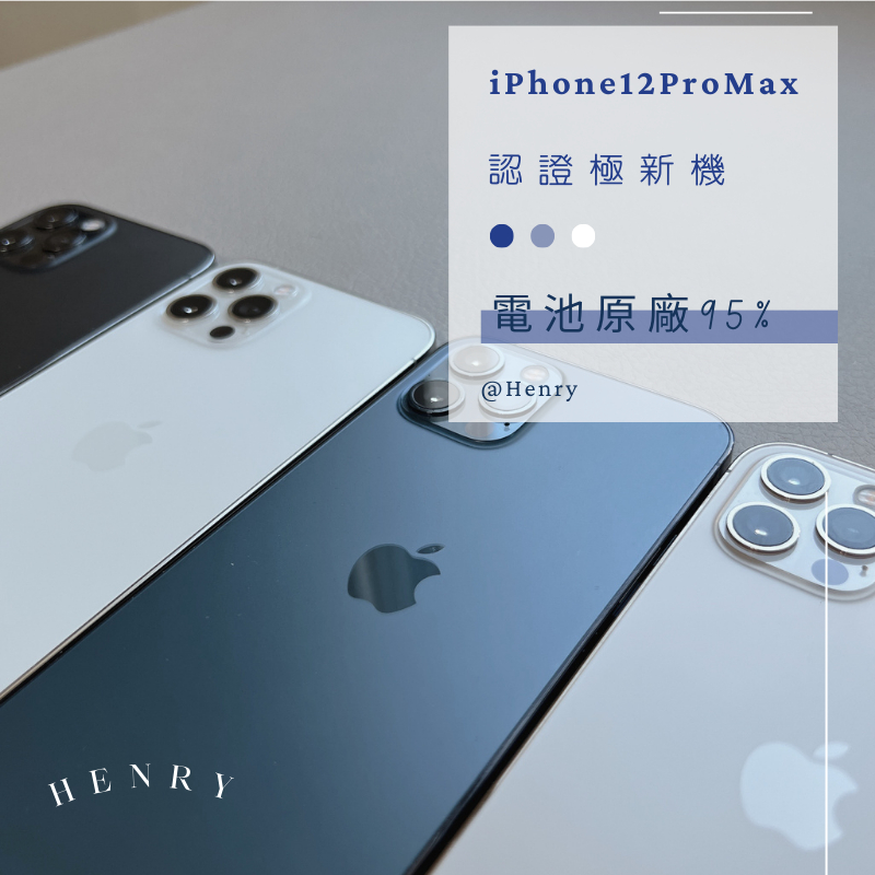 ✨極新機 iPhone 12 pro max 128G 256G | 電池原廠90%🔋 i12 pro max i13