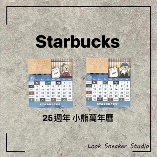 路克 Look👀 Starbucks 星巴克 25週年 積木 Bearista 小熊立體萬年曆 男小熊 女小熊 年曆