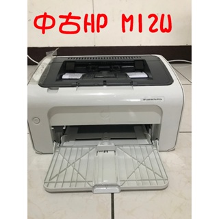 《CP值超高》中古HP LaserJet Pro M12w 無線黑白雷射印表機 279A CF279A(中古/整新)