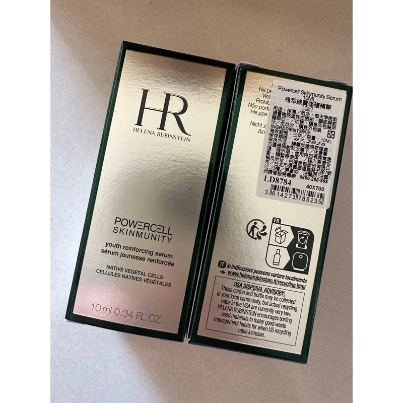 （特價✨）HR 赫蓮娜 植萃綠寶修護精華 10ml