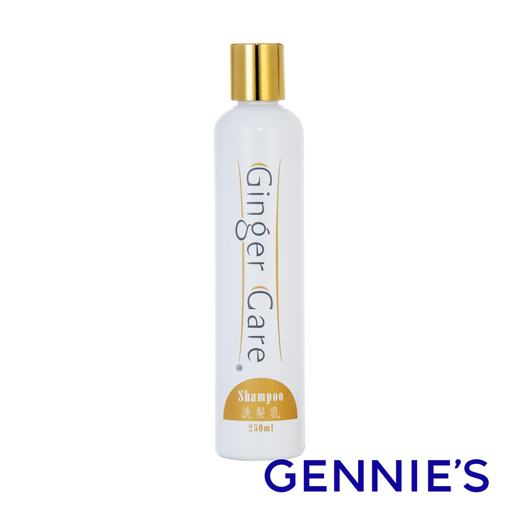 【Gennies 奇妮】COSVITAL 薑精油洗髮乳 250ml-洗髮膠 洗髮乳 洗髮精 強健髮根 現貨 超值組