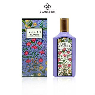 GUCCI Flora 幻夢木蘭淡香精 100ml 《BEAULY倍莉》女性香水 女士香水 聖誕禮物 交換禮物 情人節