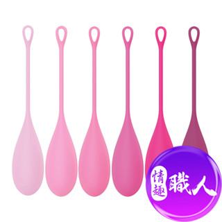 Sweety 甜心 凱格爾物理訓練聰明球組 6球 成人用品 情趣用品 跳蛋 產後婦女必備 凱格爾運動 情趣職人