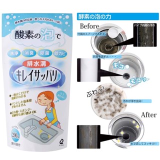 Arnest 排水口酵素泡泡清潔粉 日本 除臭 廚房清潔 下水口 洗碗槽 水槽 排水管 清潔劑 廚房 浴室