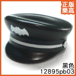 樂高 LEGO 黑色 蝙蝠俠 阿福 警帽 頭盔 Bat 人偶 配件 12895pb03 70917 Black Cap