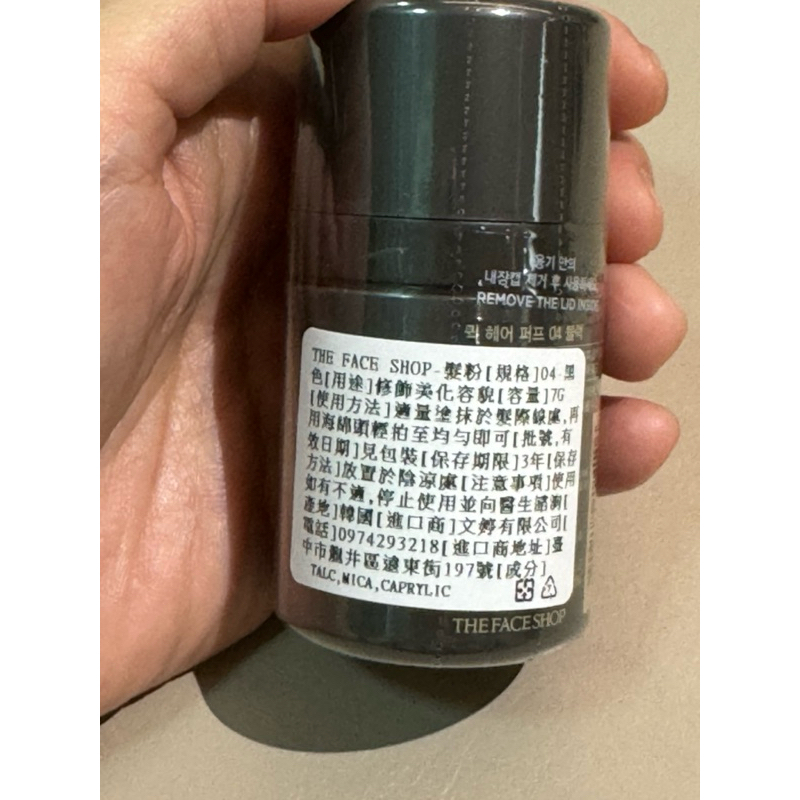 轉售 全新 The face shop 自然遮色氣墊髮粉 修飾髮際線氣墊 二合一 韓國 正品 黑色一瓶