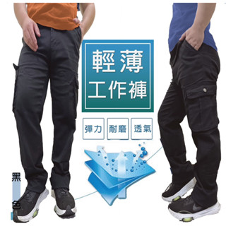 <快速出貨> 側口袋工作褲 伸縮工作褲 多口袋工作褲 黑色直筒褲 薄款彈力工作褲 側袋工作褲 工作長褲