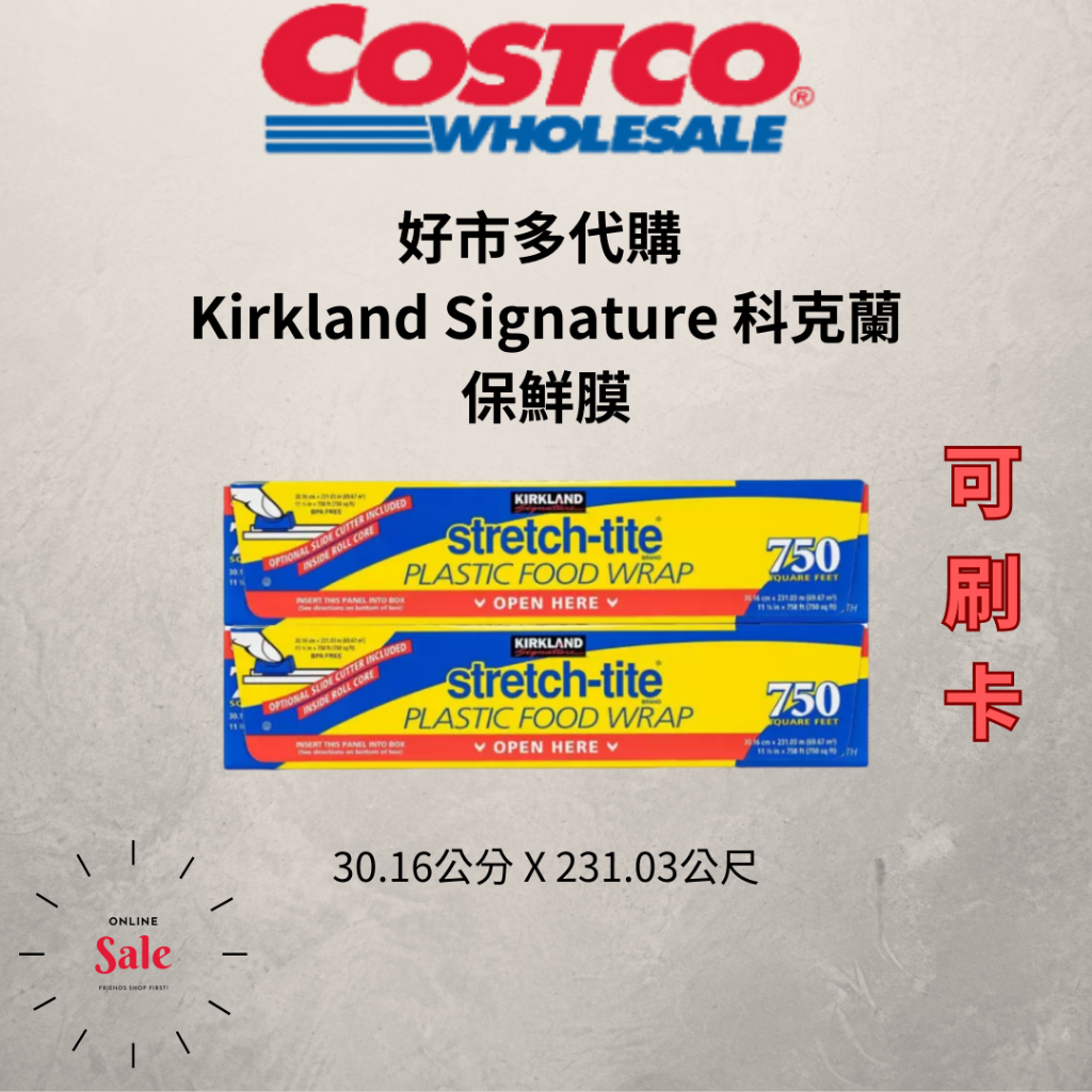 ✨全新好市多代購賣場🛒Kirkland Signature 科克蘭 保鮮膜 30.16公分 X 231.03公尺