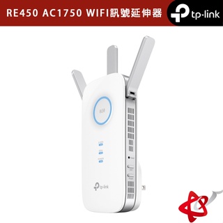 TP-Link wifi 放大器 RE450 AC1750 WIFI 訊號延伸器 雙頻無線網路延伸器