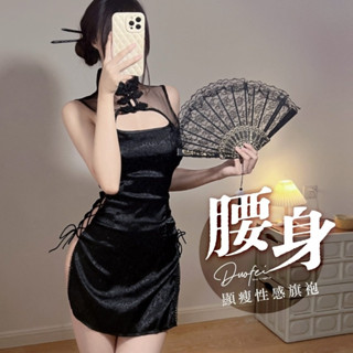 ᴹˢ朵•午夜衣櫥🌹現貨🔥旗袍 旗袍洋裝 情趣衣服 連身衣 情趣睡衣 情趣衣 cosplay 角色扮演情趣角色服 情趣內衣